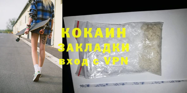 кокаин премиум Абинск