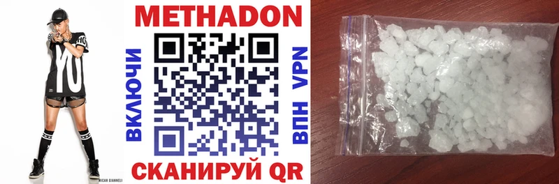 Метадон мёд  как найти наркотики  Алагир 